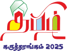 TNOA Tamilcon 2025